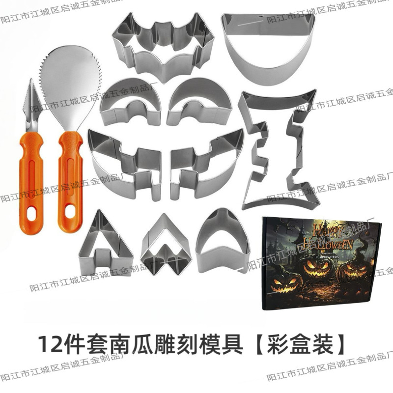 万圣节南瓜雕刻刀套装南瓜灯DIY雕刻工具陶泥工具切南瓜手工工具|undefined