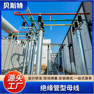 Semi-Insulated Tubular Female Cable