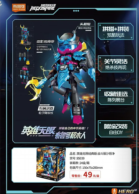 ブルックビルディングブロックフィギュアヒーローインフィニットスターライトバージョン組み立て済み趙雲フィギュアブルック孫悟空グランドブラインドボックス|undefined