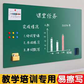 教学磁吸黑板墙贴可擦写无尘写字板粉笔字练习板学生早教学习加厚