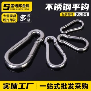不锈钢平钩 不锈钢挂钩带圈带螺母户外弹簧扣挂扣登山扣葫芦扣