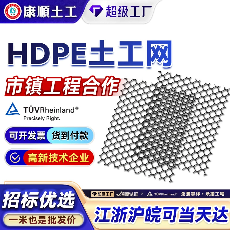 Геонеты из ПНД, пластиковые плоские сети, сетки для зеленения, защитные сети, сетки для восхождения, пластиковые сетки для разведения, сетки для защиты склонов.