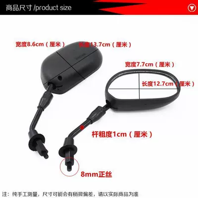 Reflective Reversing Mirror 8mm – Motorcycle rearview mirror