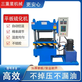 切胶机;硫化机;橡胶裁断机