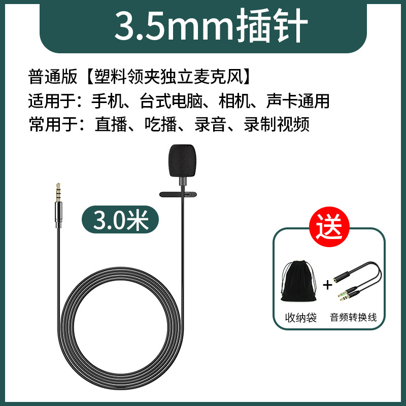 3.5 head ordinary version 3 meters audio line Image