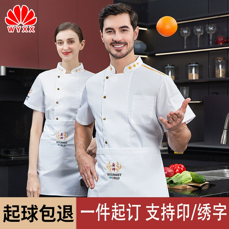Отель рабочая одежда шеф-повара мужская задняя кухня с длинными рукавами западный ресторан магазин тортов летняя одежда шеф-повара с короткими рукавами