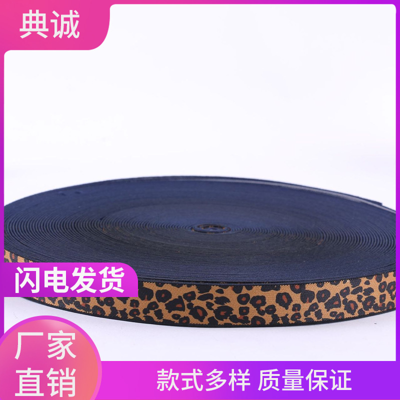 典诚松紧带 现货直供豹纹松紧带 时尚松紧腰带 梯形松紧