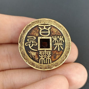 Antique Coin Collection Brass Heavenly Palace Blessing * No Taboo Thickened Mini Weight Spending Money Copper Antique Coin