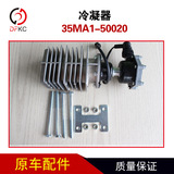 Приводимый 35ma1-50020 Yinlong автобусные электромобили аксессуары чистые электрические автобусы пассажирские автомобильные аксессуары Daquan