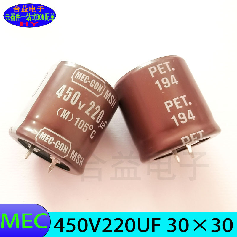 450V220UF 30×30 全新正品 MSH 牛角 铝电解电容器220uf450v