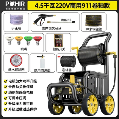 wash shops – High pressure car wash water gun - 220v45kw-pro-commercial-e-standard-reel-pressure-230kg-with-10m-steel-wire-hose