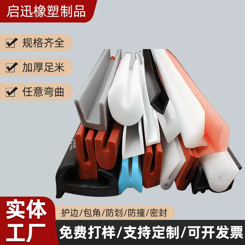 定制 硅胶条 耐高温密封条 异形密封条 来图来样定制