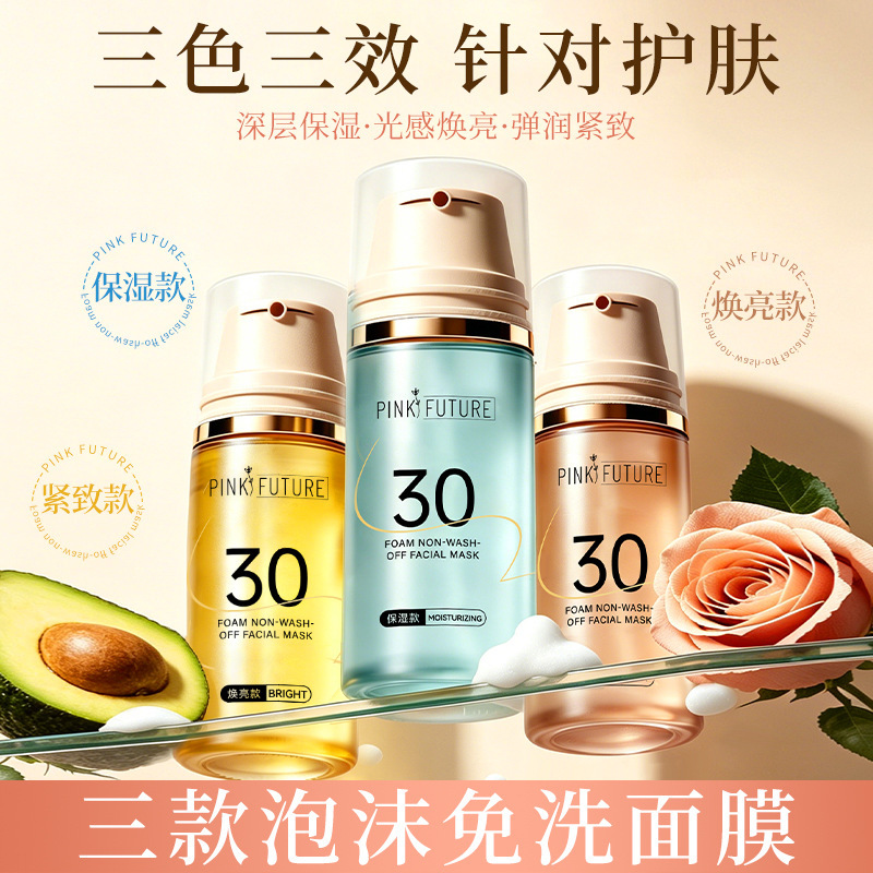 PINK FUTURE Bubble No-Rinse Facial Mask Moisturizing, Brightening, Firming, Multi-Effect Dense Foam Lazy Mask In Stock