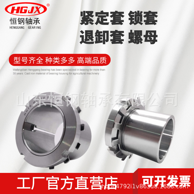 锁套配合调心球滚子 轴承批发 H2344 H2348紧定衬套 质量保证