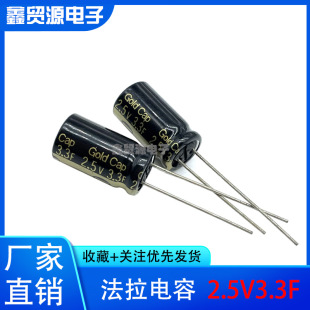 ȫ��ԭ�b ����Panasonic ��������� GOLD CAP 2.5V3.3F �����