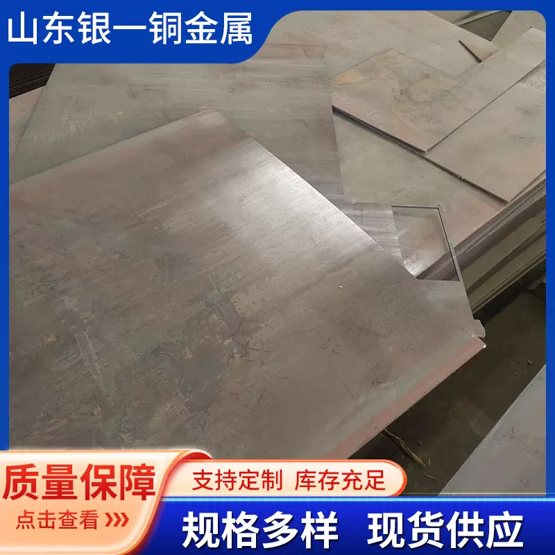 12Cr1MoV合金钢钢板 厂家现货 桥梁船舶车辆合金结构合金钢板