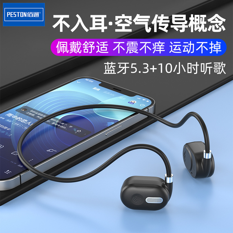 Baitong Bluetooth Headset Neck-Mounted Long-Lasting Running Headset Sports Anti-Sweat and Rain-Proof Stereo Headset Factory Baitong Bluetooth Headset Neck-Mounted Long-Lasting Running Headset Sports Anti-Sweat and Rain-Proof Stereo Headset Factory