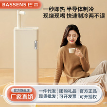 巴森bassens即热式茶吧机高端多功能家用智能下置水桶制冷饮水机