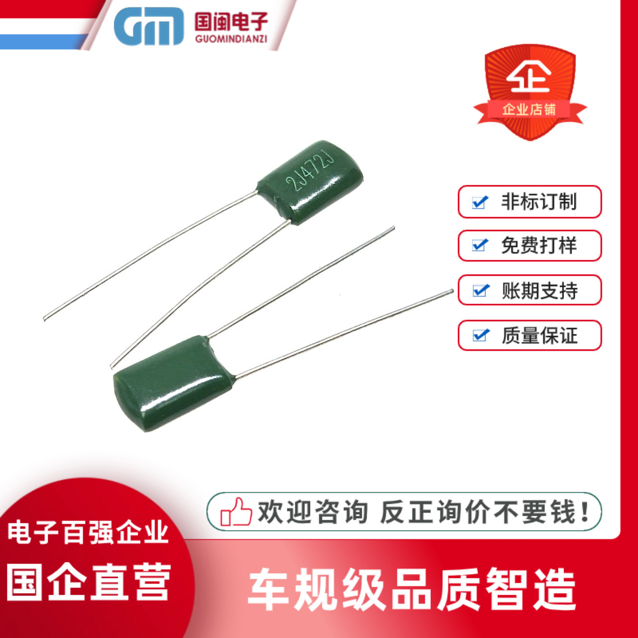 优质环保CL11涤纶电容2J222J 2.2NF 630V 5% 5MM阻燃薄膜电容