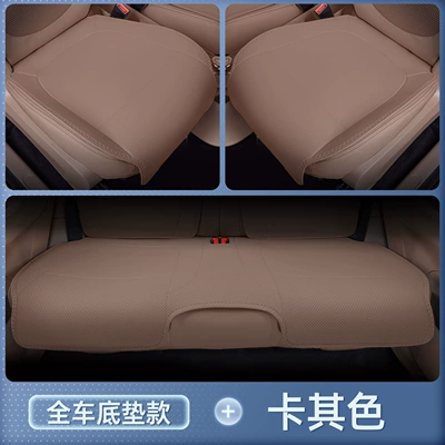 Seat cushion, seat cover Seat Cushion, Universal Seat Cover - khaki-three-piece-set-of-bottom-pads-breathable-and-wear-resistant-wuling-hongguang-mini-ev2024-model