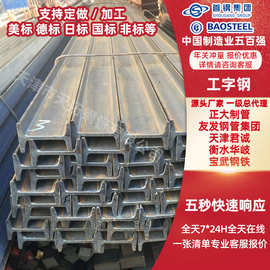 镀锌槽钢工字钢热轧镀锌H型钢国标10号5号u型c型钢结构架横梁柱子