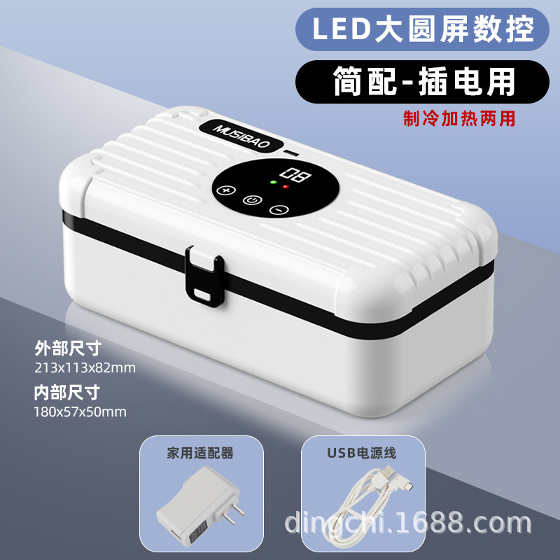 ムース宝インシュリン冷蔵ケース携帯ミニ冷蔵庫恒温箱家庭用冷熱両用四季可|undefined