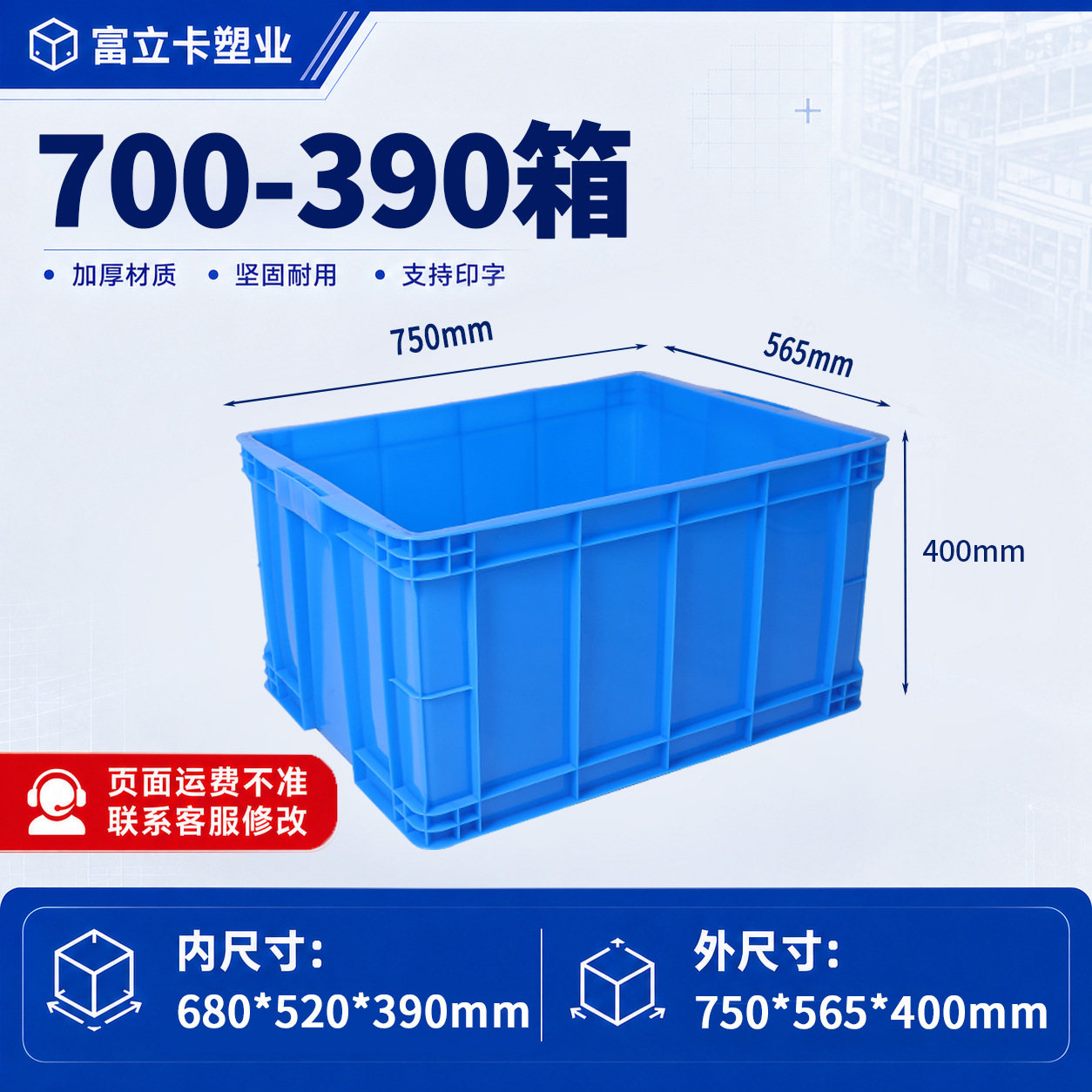 Caja de plástico grueso con tapa de la fábrica Fulika, caja de plástico azul industrial grande para logística, transferencia y transporte de materiales. image 10