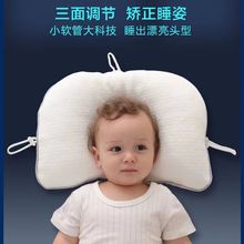 新生儿定型枕婴儿枕头可调节多功能枕宝宝夏季透气防扁头矫正枕头