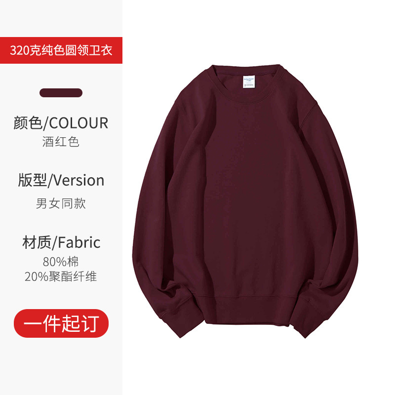 Cross-border jersey de tamaño europeo personalizado logotipo de cuello redondo peso 320 gramos hombro cuello redondo otoño invierno ropa de trabajo suelta