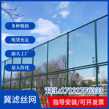 球場圍網學校體育場圍欄包塑勾花鐵絲網足球籃球場圍網 球場圍欄