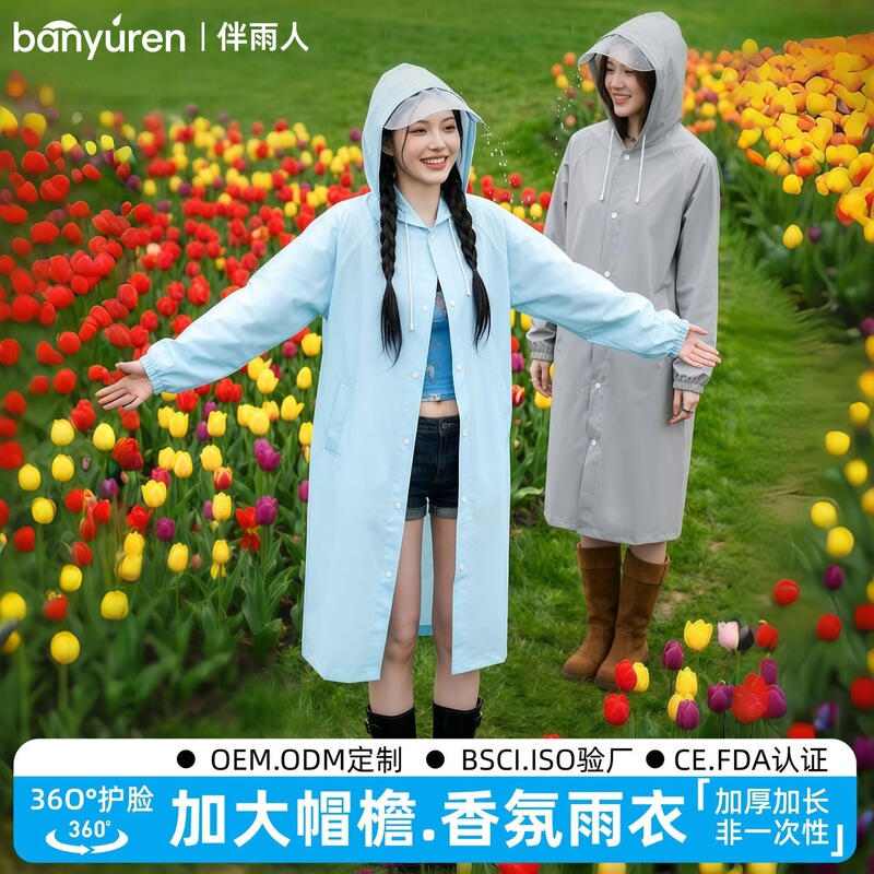 【Premium Selection】Fragrant Peva Raincoat with Large Brim, Thickened Long Style, Rainproof for Outdoor Travel, Portable Rain Poncho Wholesale 【Premium Selection】Fragrant Peva Raincoat with Large Brim, Thickened Long Style, Rainproof for Outdoor Travel, Portable Rain Poncho Wholesale