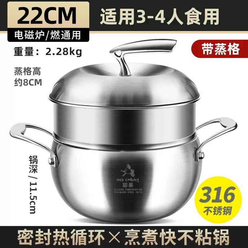 Acero inoxidable 316 olla de sopa de manzana gachas cocina fideos pequeña olla caliente hogar gas Cocina de Inducción universal profundización vapor alto