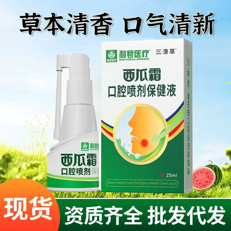 Lijun Group арбузный крем для полости рта спрей для очистки дыхания освежитель дыхания на месте