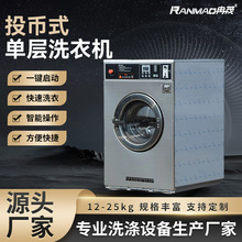 投币自助洗衣机15公斤洗脱一体机商用水洗机扫码商用洗衣机