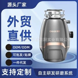 垃圾处理机;食物研磨器