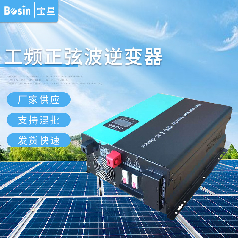 供应3000W正弦波逆变器高频逆变器太阳能逆变转换器大功率