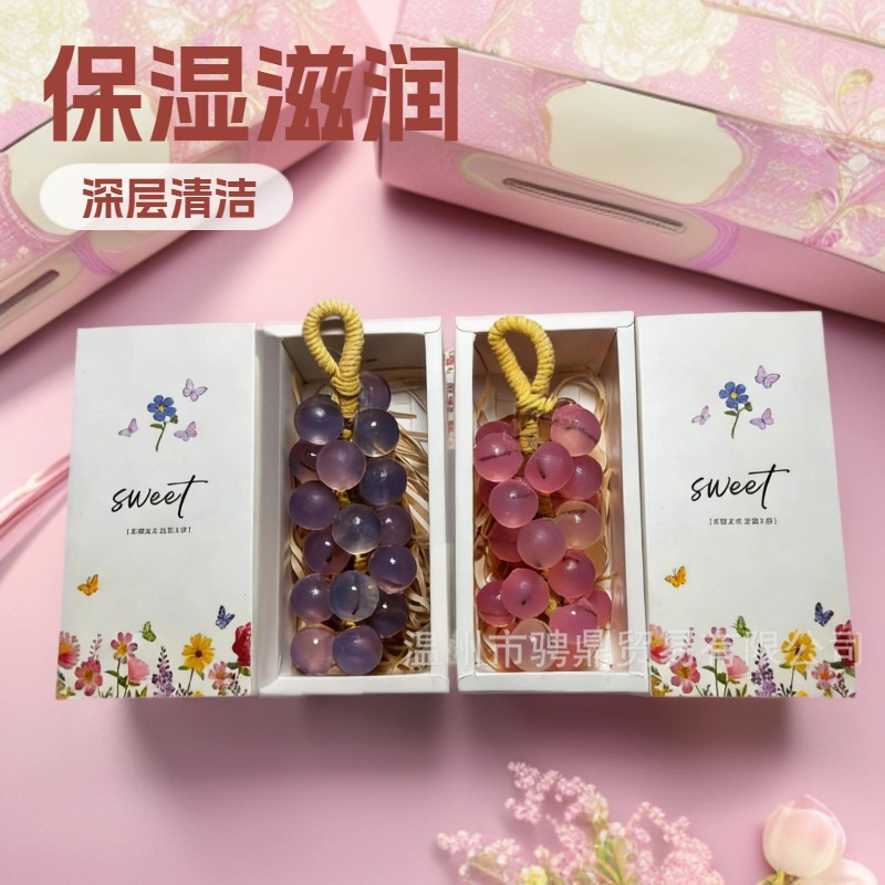 整串水晶葡萄香皂礼盒节日礼物手工皂葡萄伴手礼手串香皂持久留香