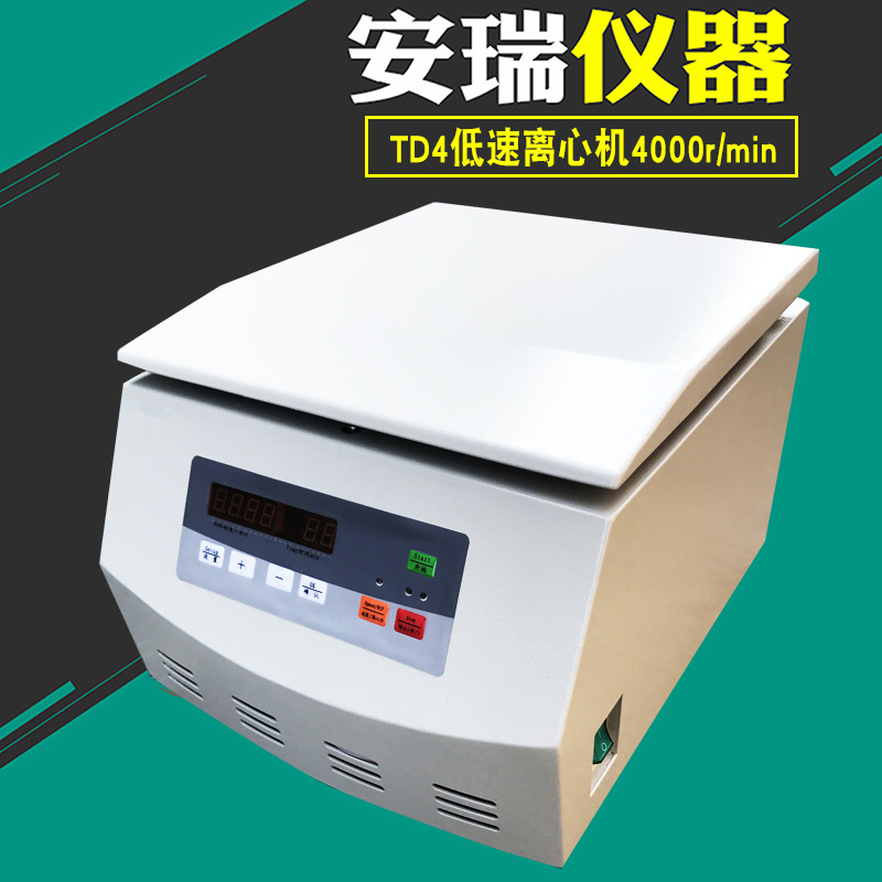 TD4 台式低速离心机 18×10mll实验室离心机
