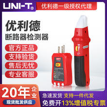 UNI-T������UT25A����羳��ó�Զ���·�����ҹ���©�籣����110V