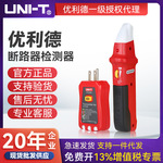 UNI-T优利德UT25A美规跨境外贸自动断路器查找故障漏电保护器110V