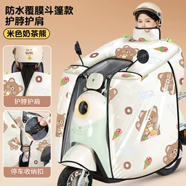 挡风衣/被;连体雨衣/披;骑行手套