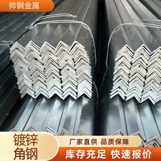 Q235b低合金幕墙装饰用角铁现货批发 可切割折弯加工 镀锌角钢
