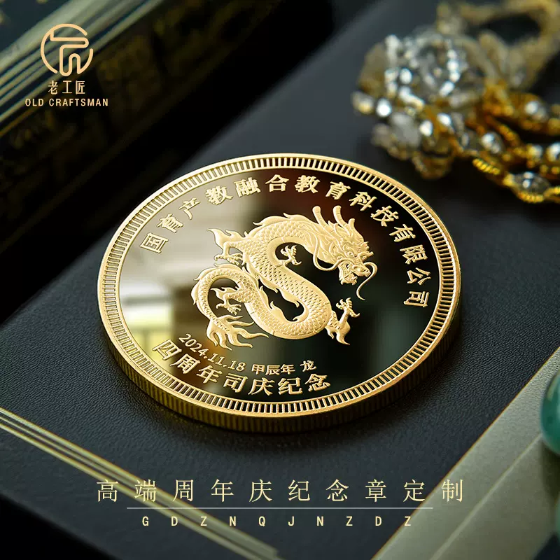 2025年蛇年纪念币定制生肖币 纪念章定制 周年庆足金纯银币定制