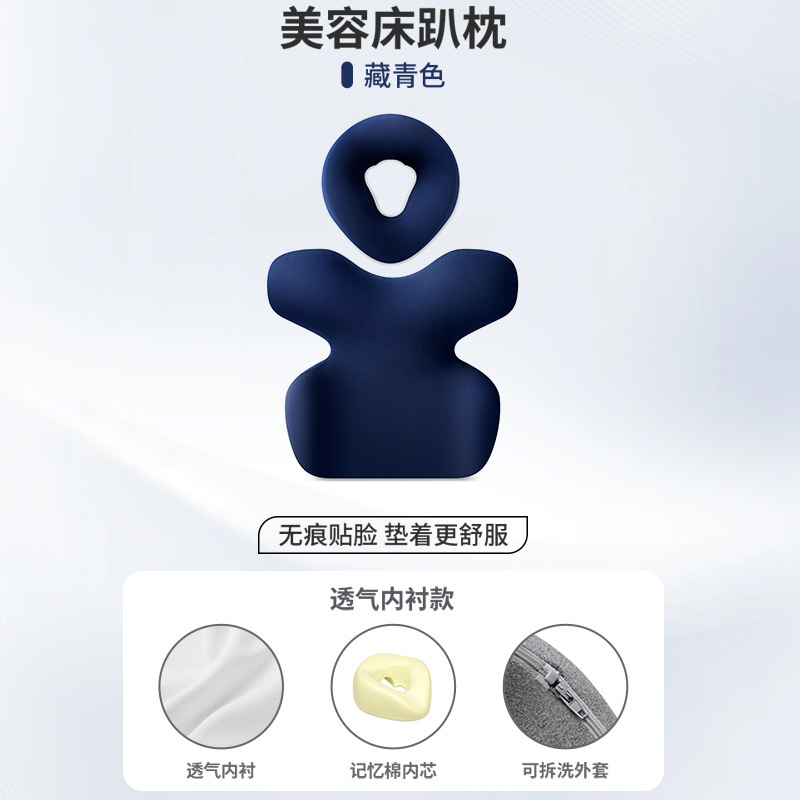 国境を越えたアマゾンビューティーサロン枕、ビューティーベッド専用枕、マッサージベッド、フェイスホールクッション、低反発枕|undefined