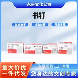 书立;笔筒;长尾夹装订夹