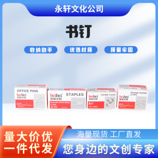 Universal 24/6 Staples No. 12 Staples Staple Booklet Staples Document Pin Pin Return Needle