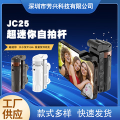 新しい JC25 携帯電話カメラ旅行ユニバーサル床置き 4 脚スーパー自撮り棒ビデオライブブロードキャスト携帯電話スタンド