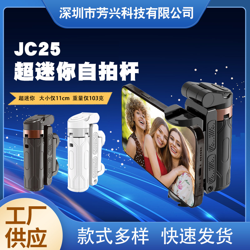 新しい JC25 携帯電話カメラ旅行ユニバーサル床置き 4 脚スーパー自撮り棒ビデオライブブロードキャスト携帯電話スタンド|undefined