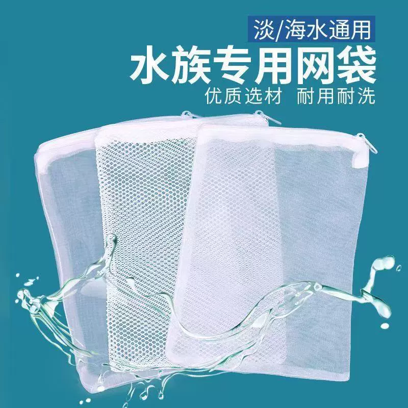 Сетчатый мешок фильтра Материал фильтра аквариума утолщённый мешок для хранения Аквариум капельный ящик для хранения бактериального материала для хранения сетчатый мешок