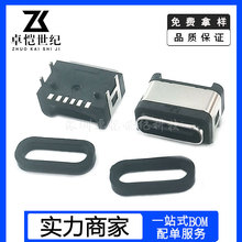Type-C防水母座6P四脚插板L7.8mm大电流有柱USB type c防水连接器